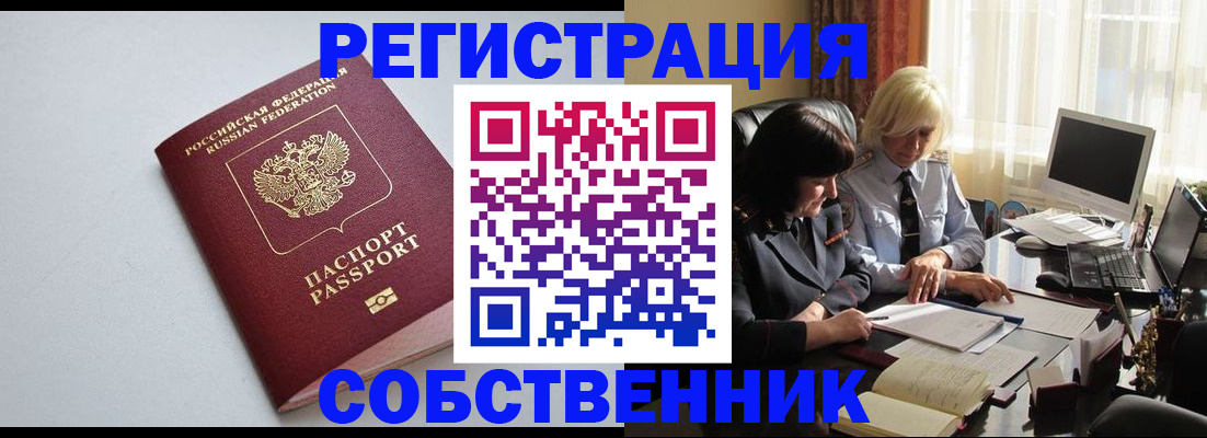 купить прописку в Сысерти