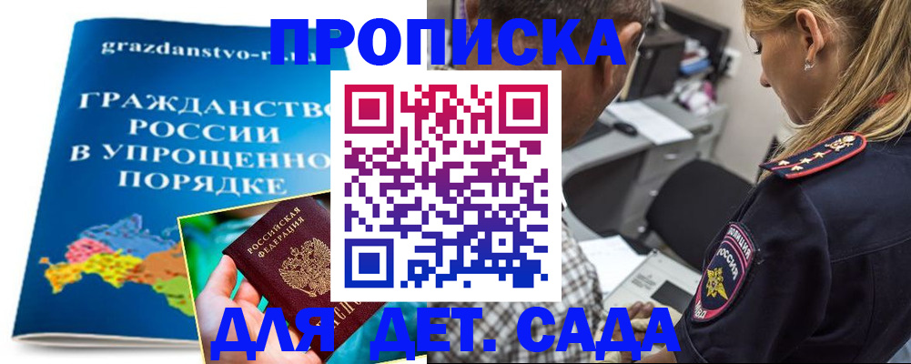 прописка для школы в Сысерти